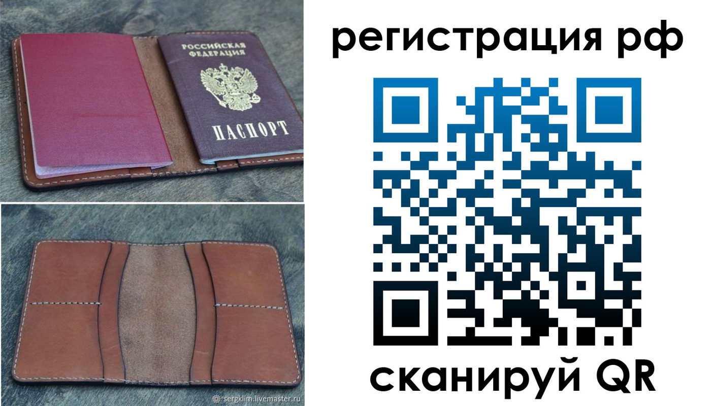 временная регистрация надежно в Уфе