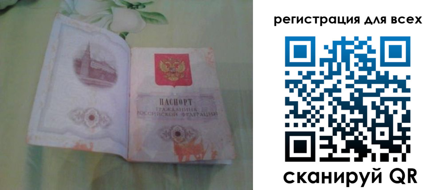 прописка гарантия в Уфе