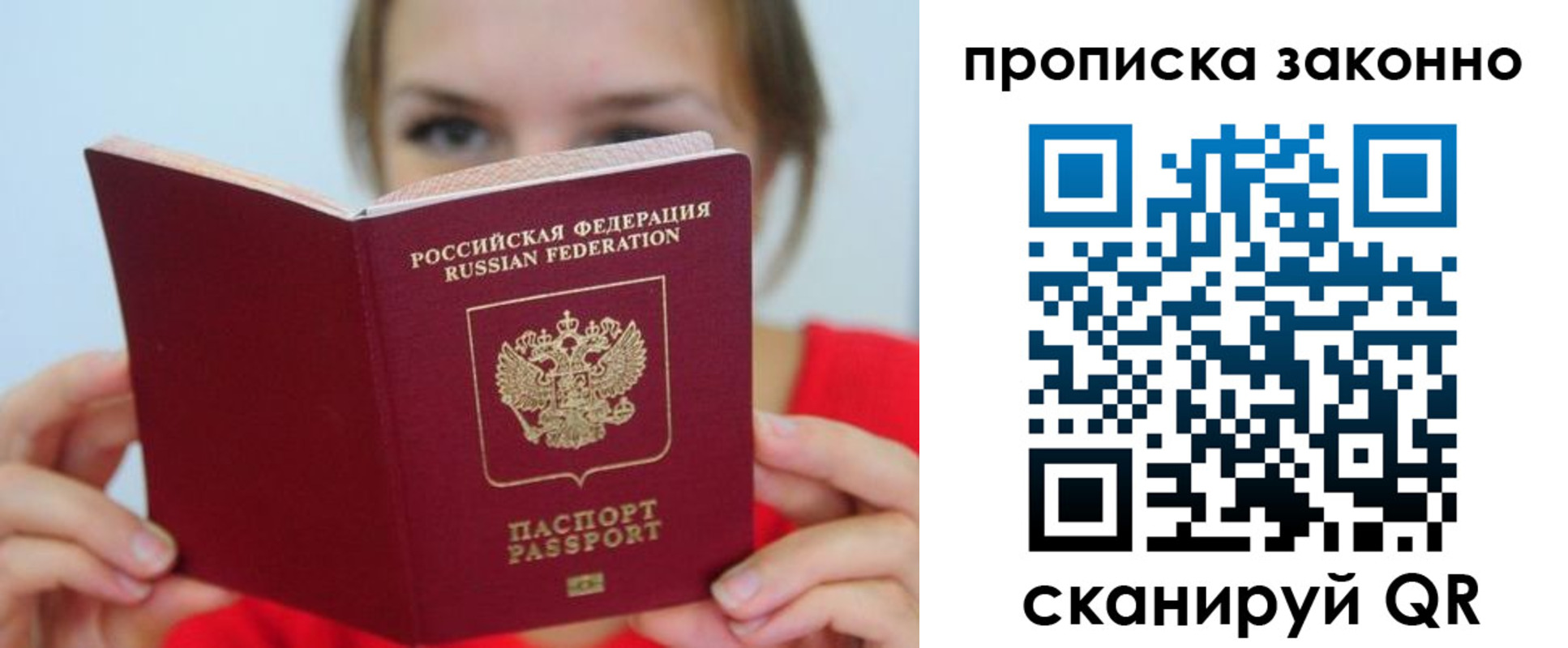 временная регистрация адрес в Уфе