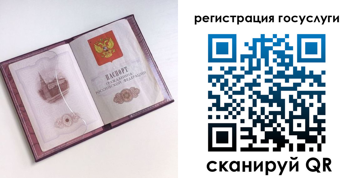 прописка законно в Уфе